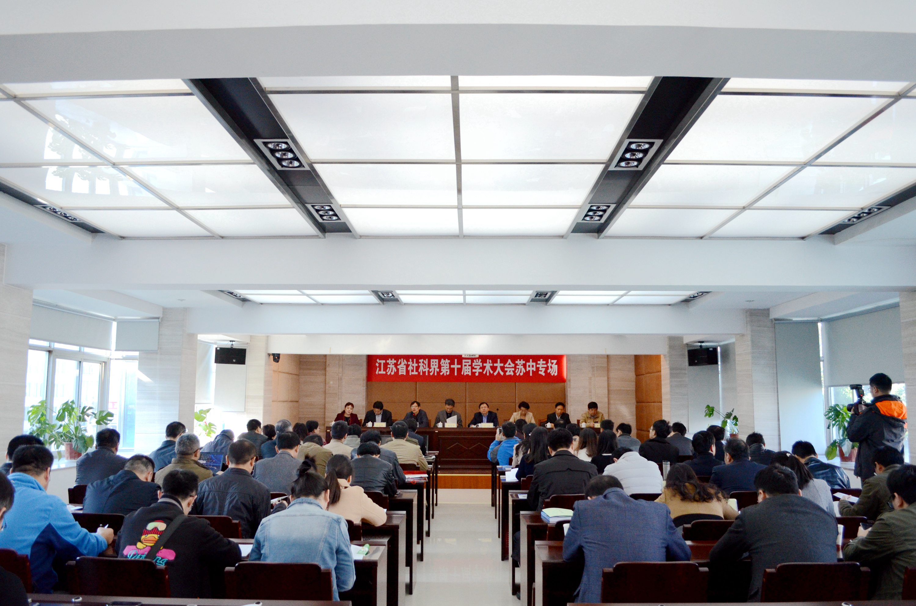 省社科界第十届学术大会苏中区域专场在南通举行