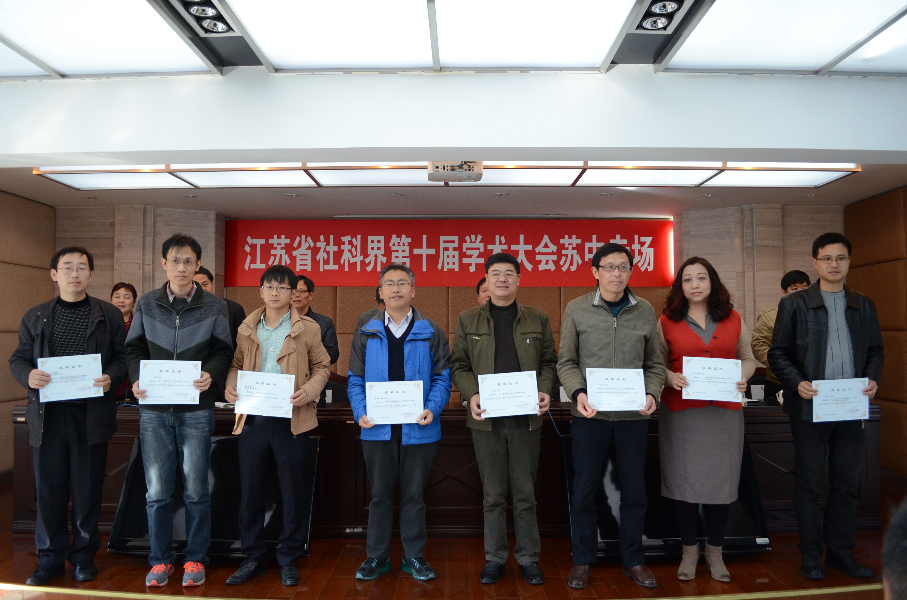 省社科界第十届学术大会苏中区域专场在南通举行