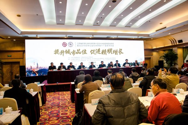 省社科界第十届学术大会苏南区域专场在南京举行