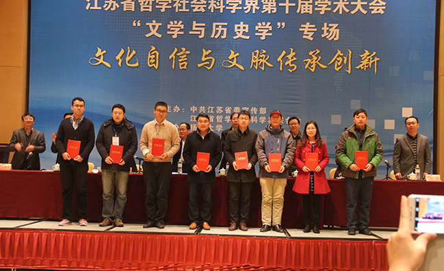 省社科界第十届学术大会文学与历史学专场在扬州举行