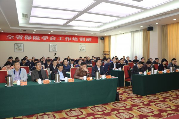 全省保险学会工作培训班在扬州举办