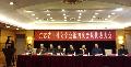 省甲骨文学会召开第四次会员代表大会