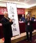 省甲骨文学会召开第四次会员代表大会