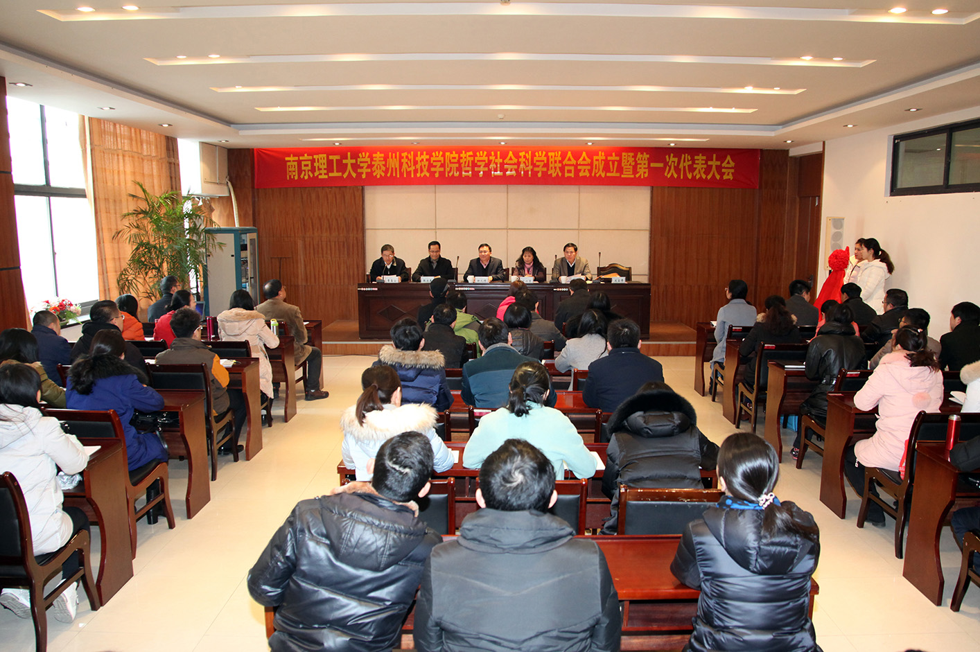 南京理工大学泰州科技学院社科联成立