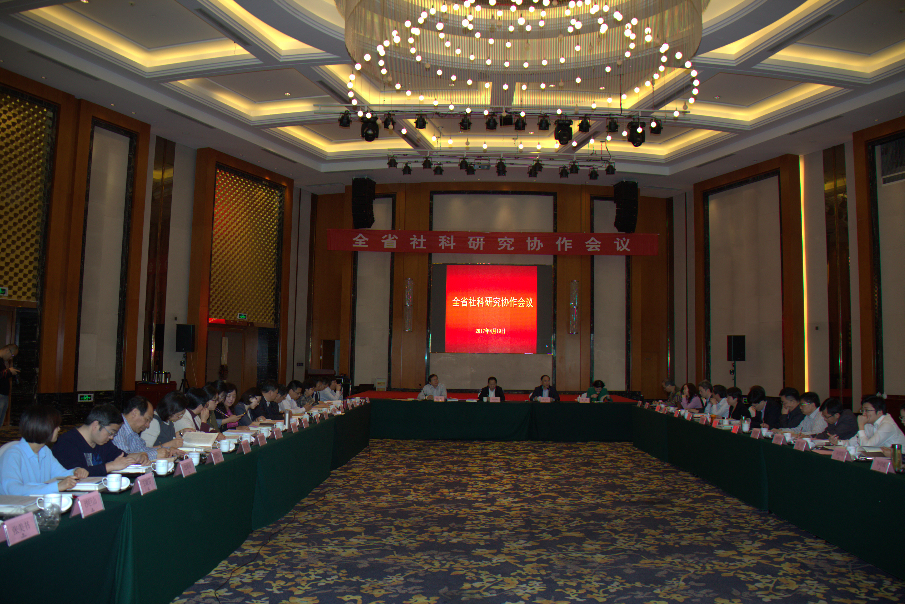 2017年度全省社科研究协作会议在常州召开