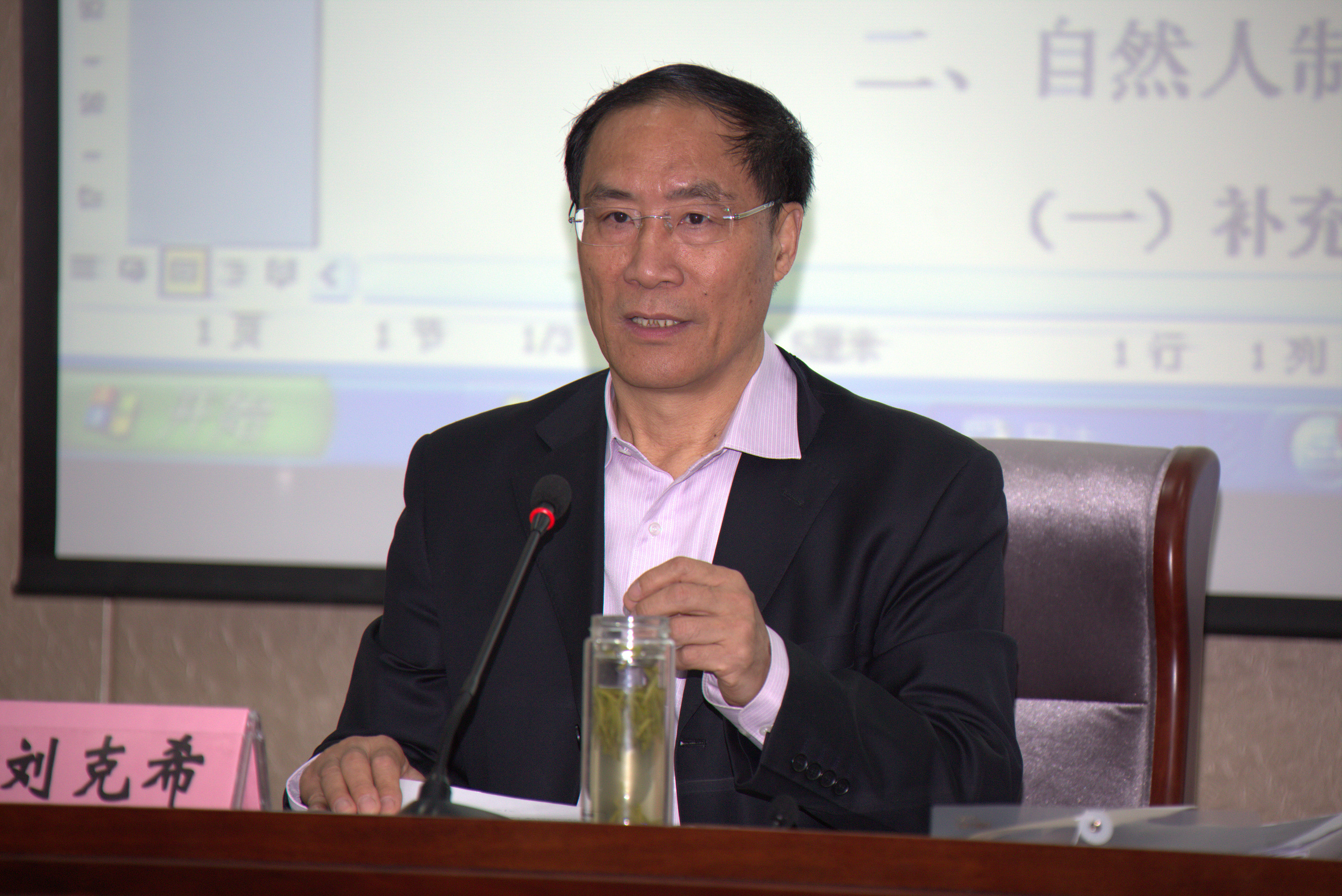 省社科联、省社科院联合举办《民法总则》辅导讲座