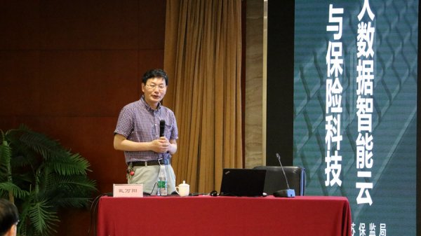 南京大学数学系教授,博导,省金融科技研究中心特邀专家戴万阳在人保