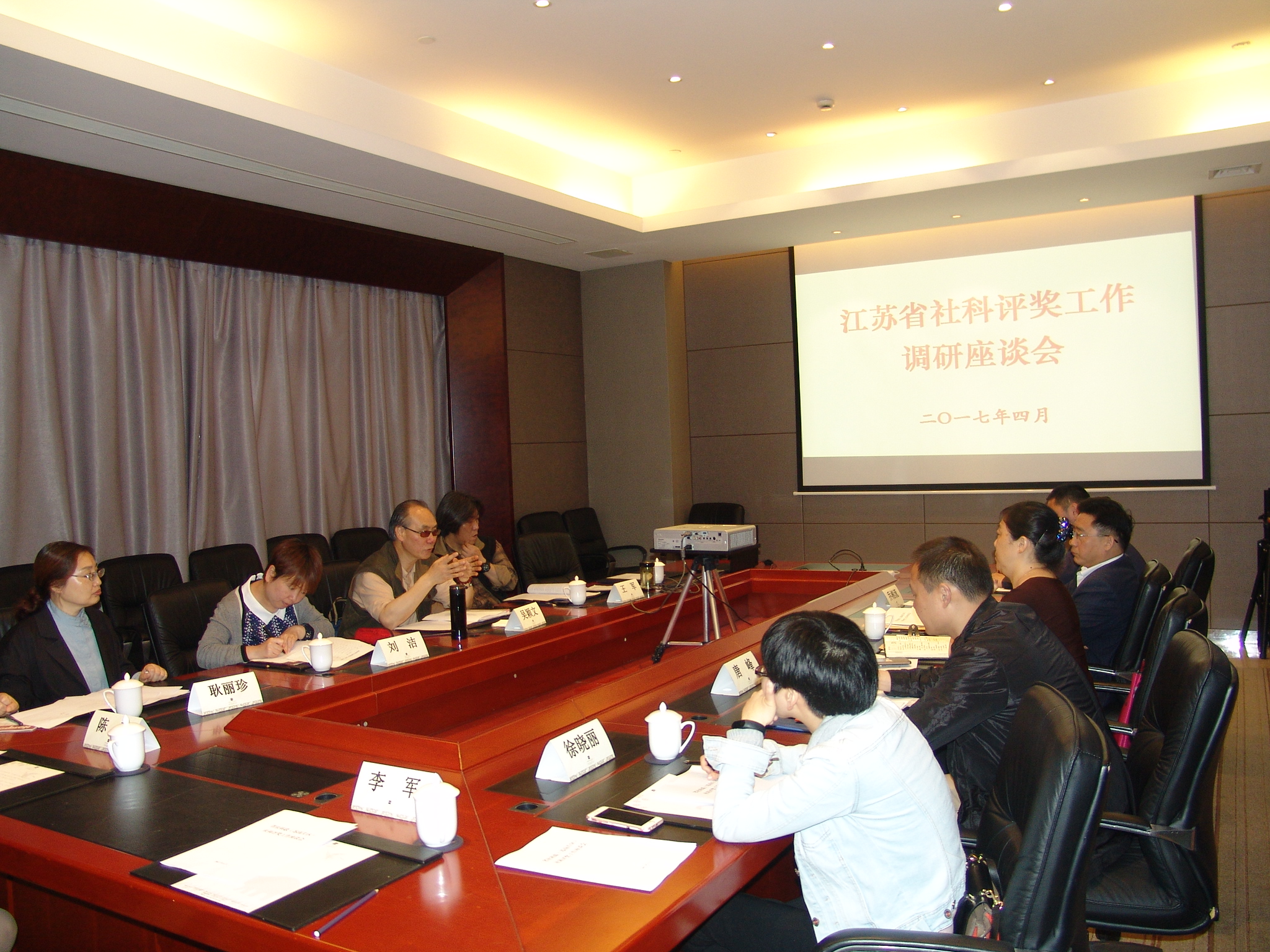 省社科联评奖办开展社科评奖调研