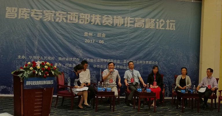 徐之顺副主席出席“智库专家东西部扶贫协作高峰论坛”