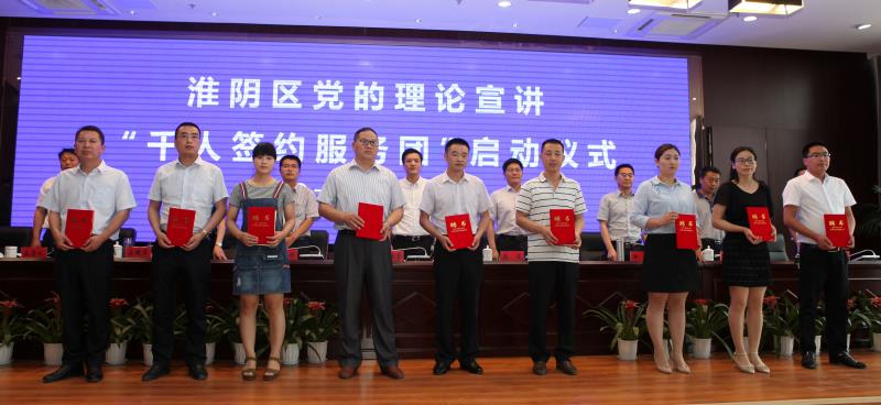 淮阴区成立“千人签约服务团”