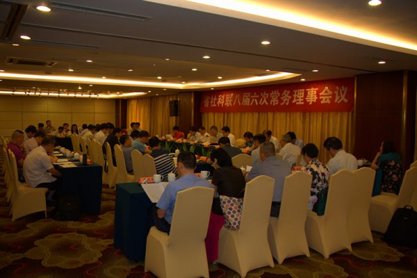 省社科联八届六次常务理事会议在宁召开