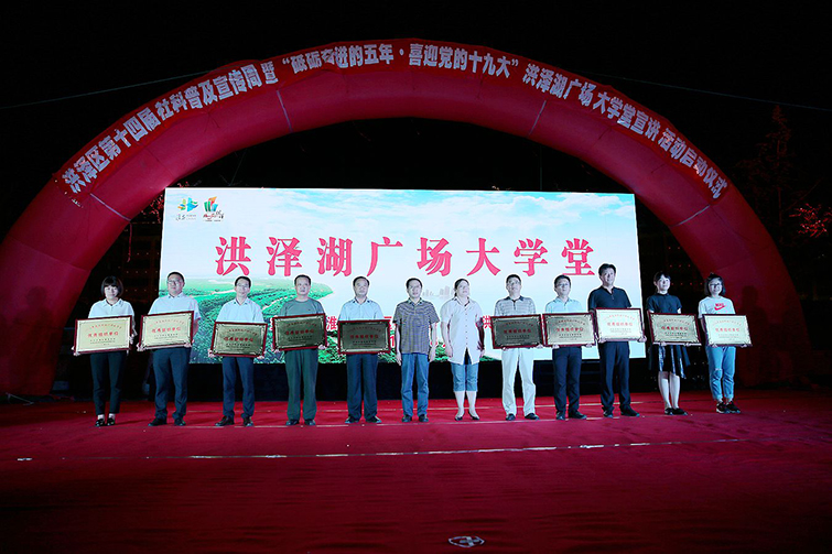 洪泽区启动社科普及宣传周