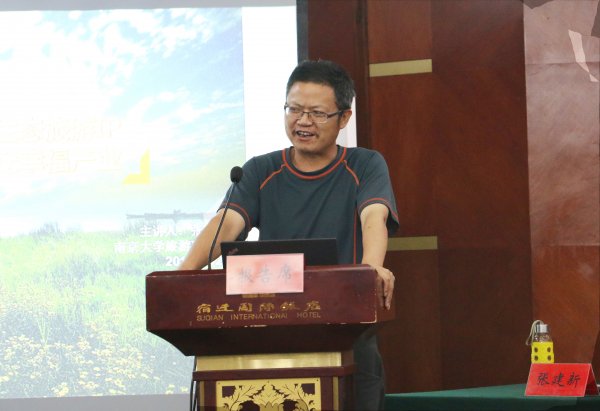 “生态+”产业发展论坛在宿迁举行
