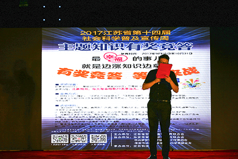 洪泽区“四个结合”深化社科普及知识竞答活动