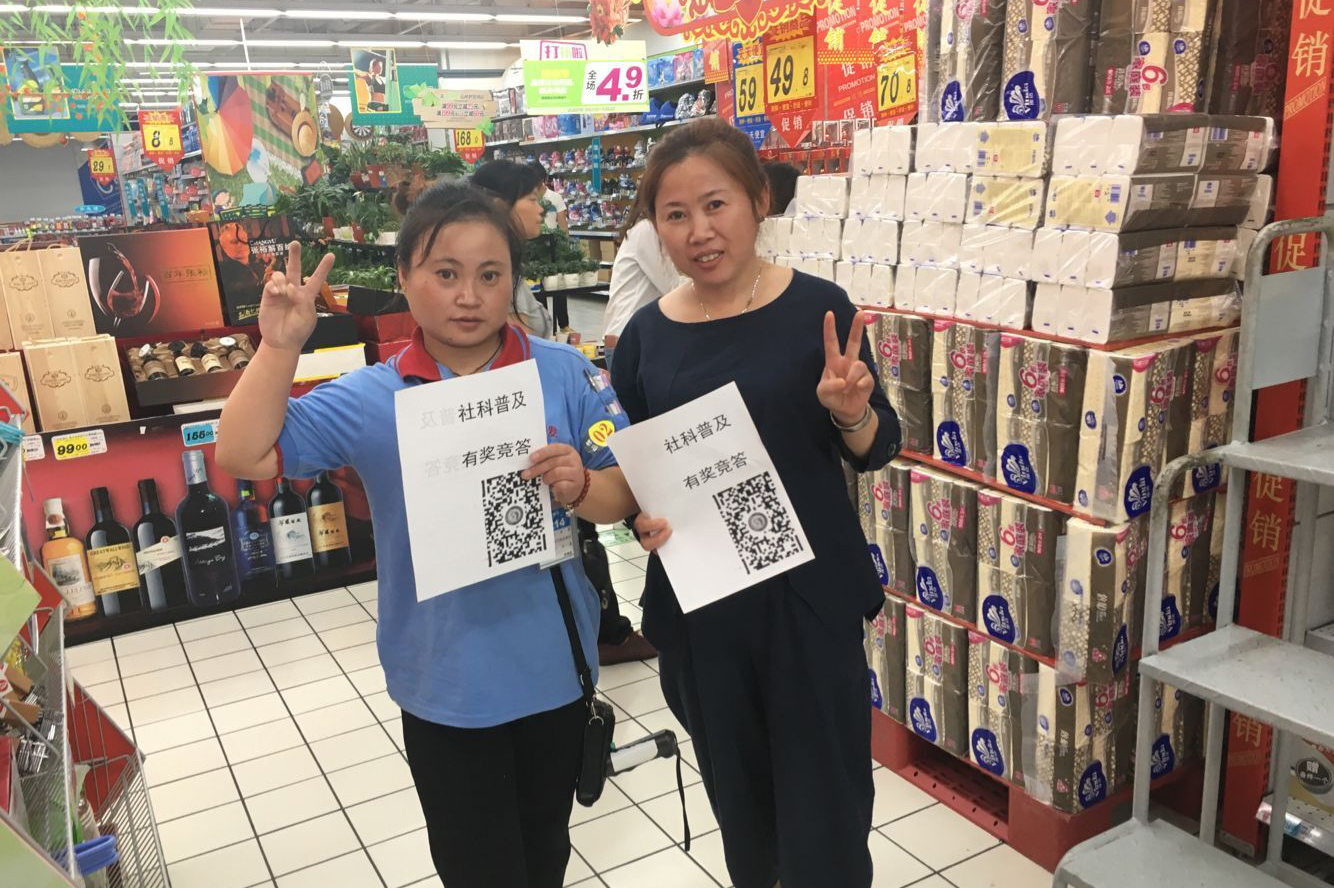 洪泽区“四个结合”深化社科普及知识竞答活动