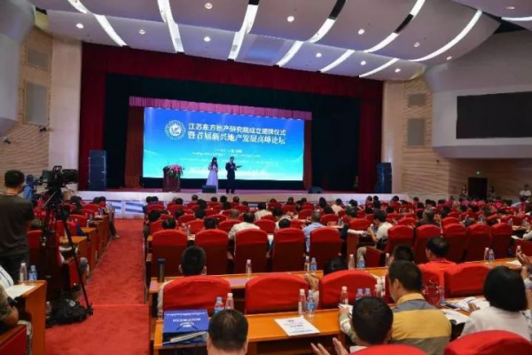 江苏东方地产研究院在宁成立