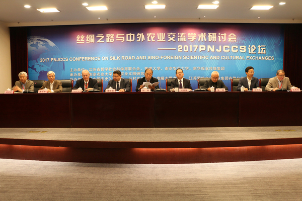 丝绸之路与中外农业交流学术研讨会在南京召开