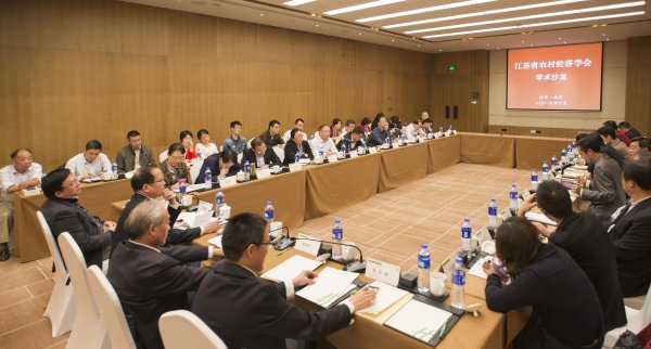 省农村经济学会举办2017年学术沙龙