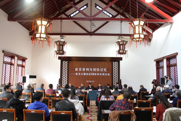 南京审判与创伤记忆