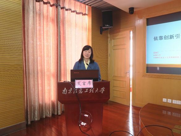 省生产力学会召开换届会议暨“江苏省创新生态系统打造及创新浓度提升研究”学术沙龙