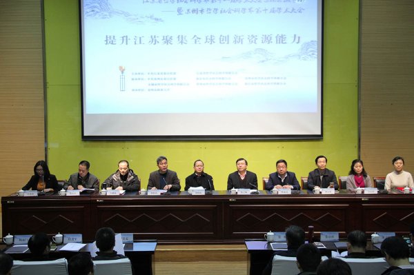 省社科界第十一届学术大会苏南区域专场在苏州举行