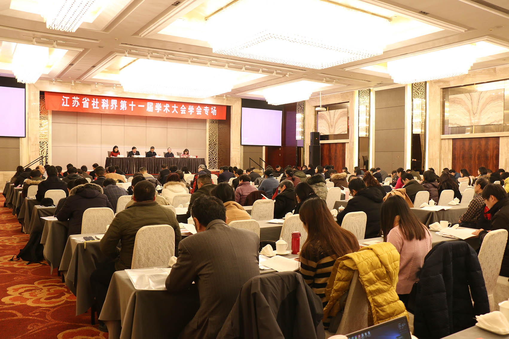 省社科界第十一届学术大会学会专场在南京举办