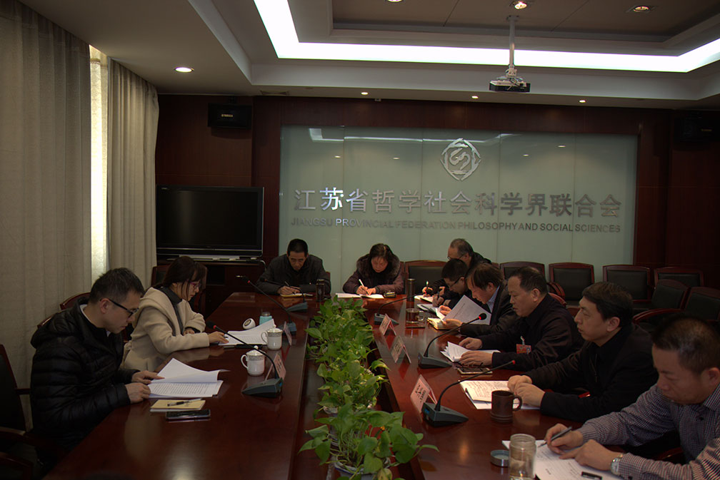 省社科联党组召开民主生活会