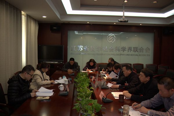 省社科联党组召开民主生活会