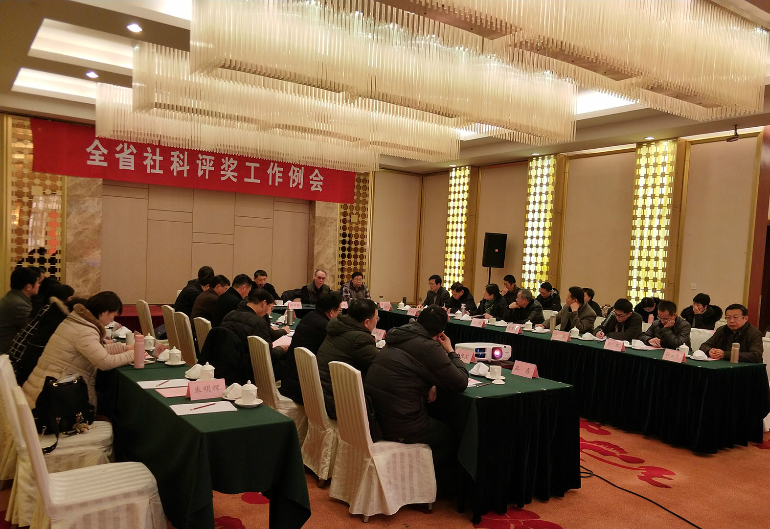全省社科评奖工作例会在宁召开