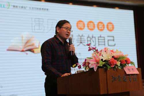 江阴暨阳大讲坛举办讲座
