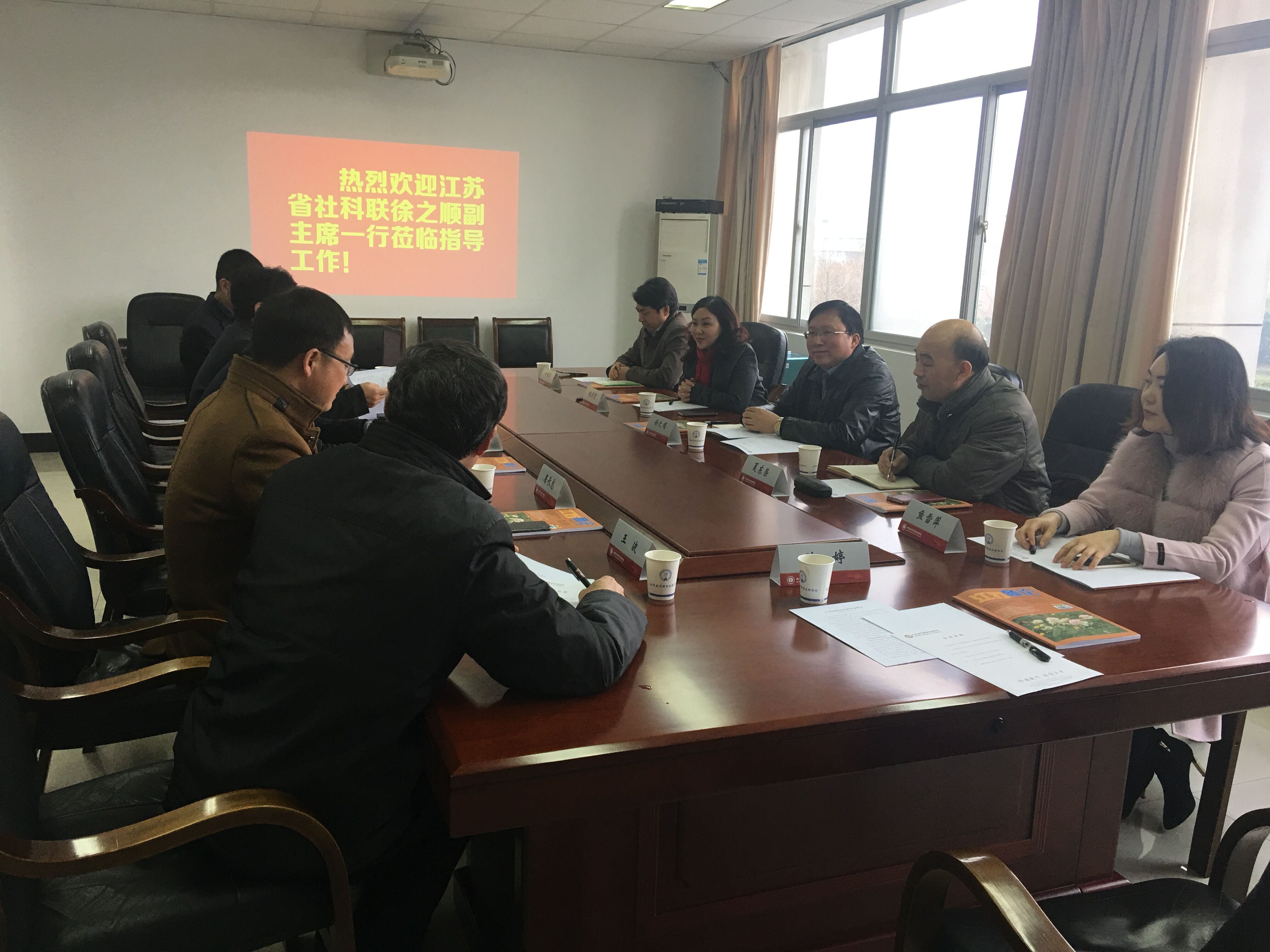 省社科联专题调研省商业经济学会工作