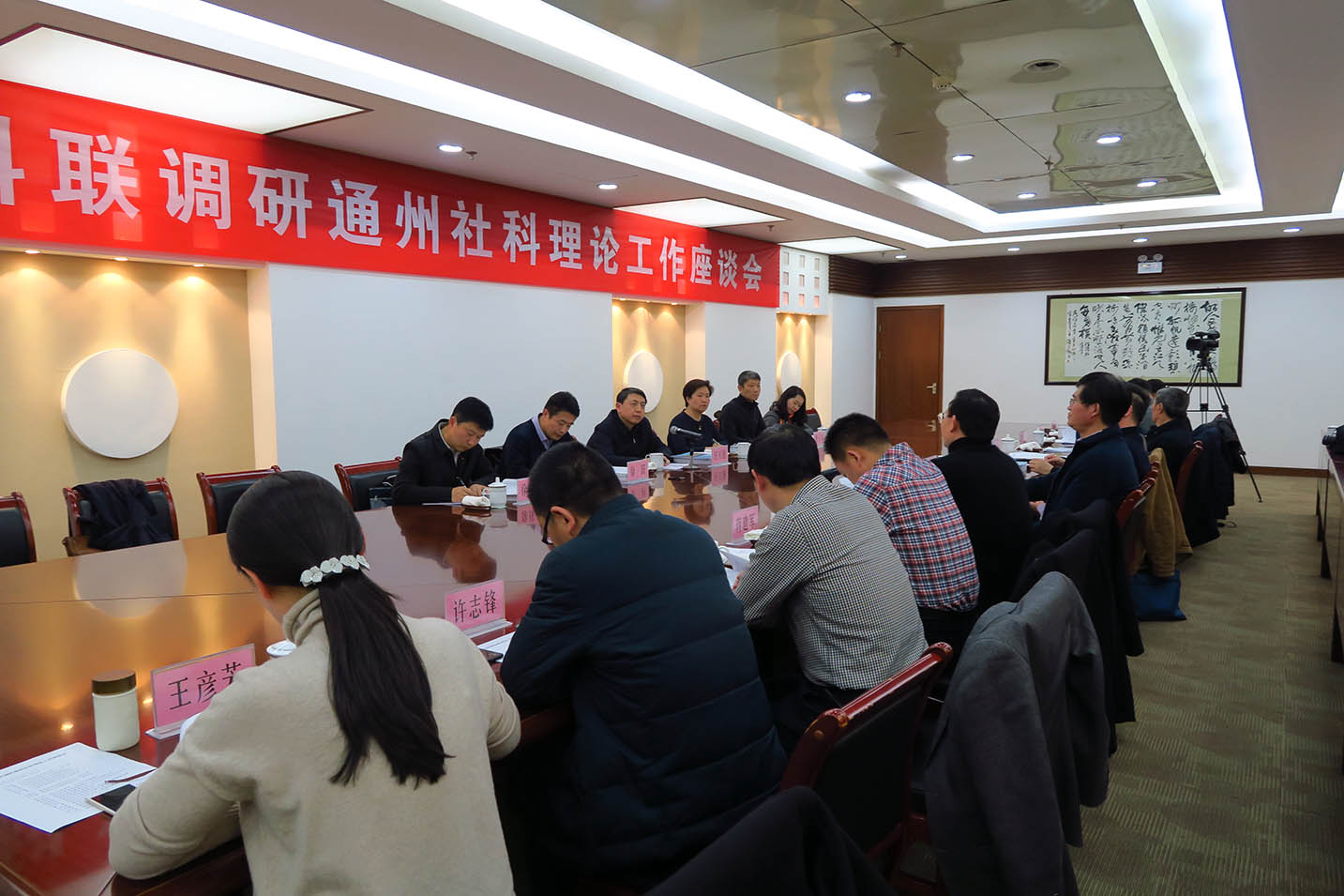 省社科联专题调研县级社科理论工作