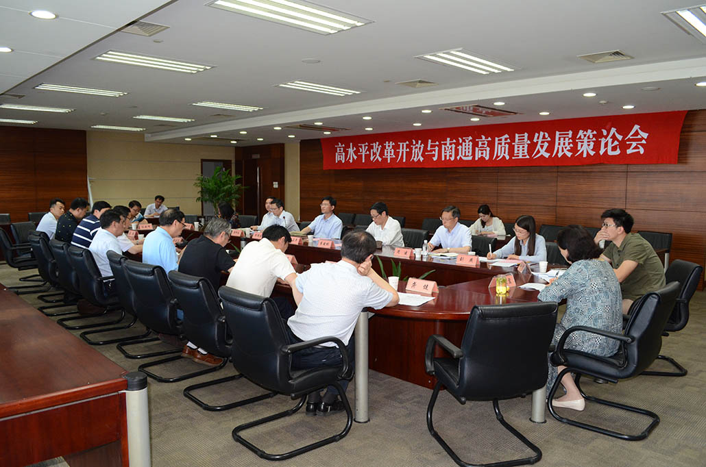 南通市社科联举办系列策论会