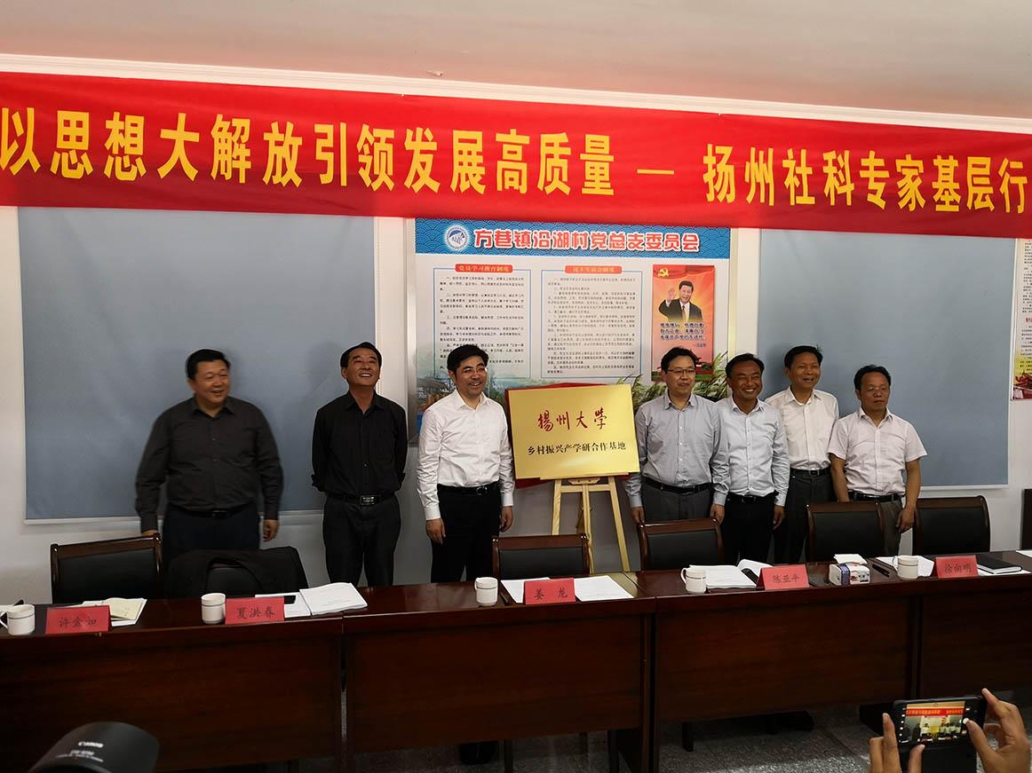 “扬州社科专家基层行”开展首场活动