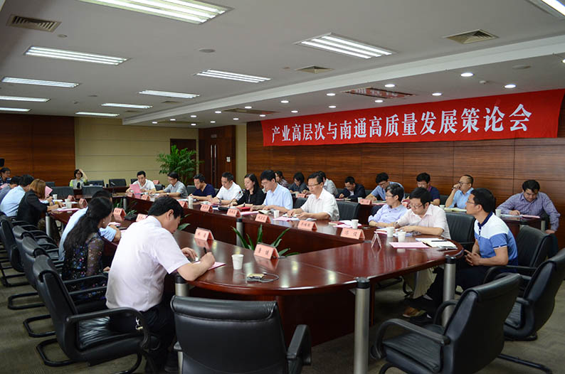 南通市社科联举办系列策论会